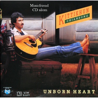 CD,กุ้ง กิตติคุณ เชียรสงค์  Unborn Heart 3  KittiKhun Chiansong CD