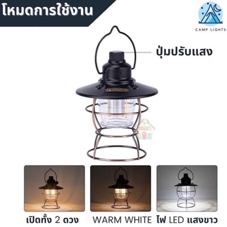 ตะเกียง LED LUNAR Vintage Retro Camping Lights มีแบตเตอรี่ในตัว กันน้ำ IPX4 ตะเกียงแคมปิ้ง ไฟตั้งแคมป์ ไฟตะเกียง