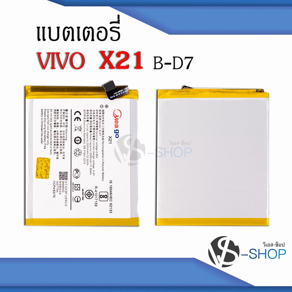 แบตมือถือ Vivo X21 X 21 B-D7 แบตเตอรี่ Vivo X21 รับประกัน1ปี แบตแท้100 ...