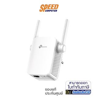 POWER LINE TP-LINK ACCESS POINT (RE205) RANGE EXTENDER AC750 By Speed Com