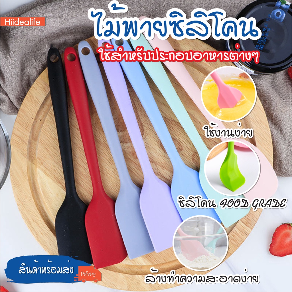พร้อมส่ง/ไม้พายซิลิโคน พายยาง ทนความร้อน หลากสี ไร้รอยต่อ ทนทาน