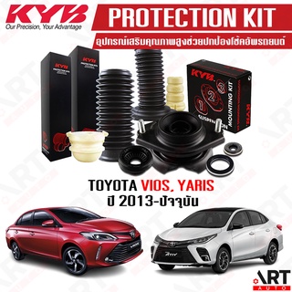 KYB ยางกันกระแทก ยางกันฝุ่นโช้ค เบ้าโช้ค VIOS, YARIS โตโยต้า วีออส ยาริส ปี 2013-