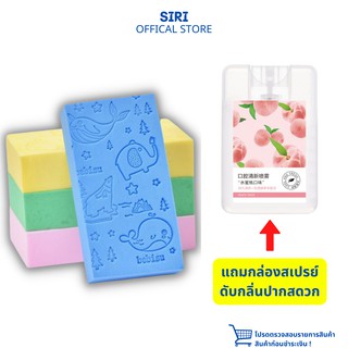 ⚡จัดส่งฟรี⚡ SIRIHOUSE ฟองน้ำขัดตัว ขัดขี้ไคล ฟองน้ำอาบน้ำ A26