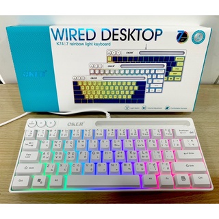 คีย์บอร์ดมีไฟ OKER K74 มาใหม่ล่าสุด มี3สีให้เลือก คีย์บอร์ดมีไฟ OKER K72 WIRED DESKTOP สินค้ามาใหม่