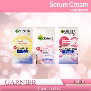 GARNIER เครื่องสำอางแบบซอง sleeping mask การ์นิเย่  สูตรกลางคืน  [1 กล่องบรรจุ 6 ซอง]