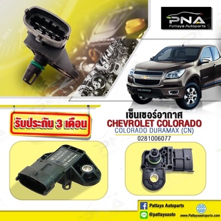 เซ็นเซอร์อากาศ Map Sensor,Baro Sensor  เชฟโรเลต โคโรลาโด้ ปี12