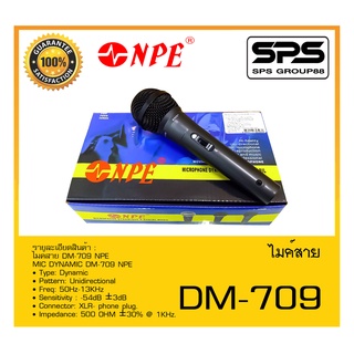 MICROPHONE ไมค์สาย รุ่น DM-709 ยี่ห้อ NPE สินค้าพร้อมส่ง ส่งไววววว