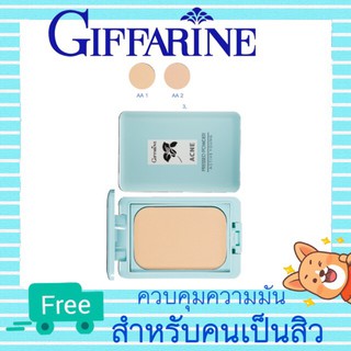 แป้งตลับสำหรับคนเป็นสิว/กิฟฟารีนในตำนาน/ของแท้100%มีบัตรตัวแทน