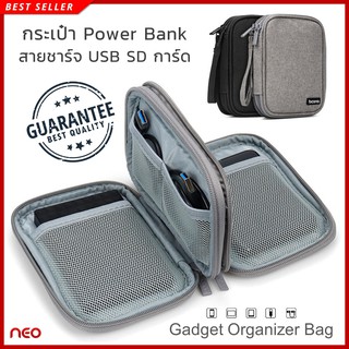 เคสPower Bank ซองมือถือ กระเป๋าเก็บแบตสำรอง สายชาร์จ USB SDการ์ด มือถือ หูฟัง เคสแบตสำรอง Power bank Case Gadget Bag