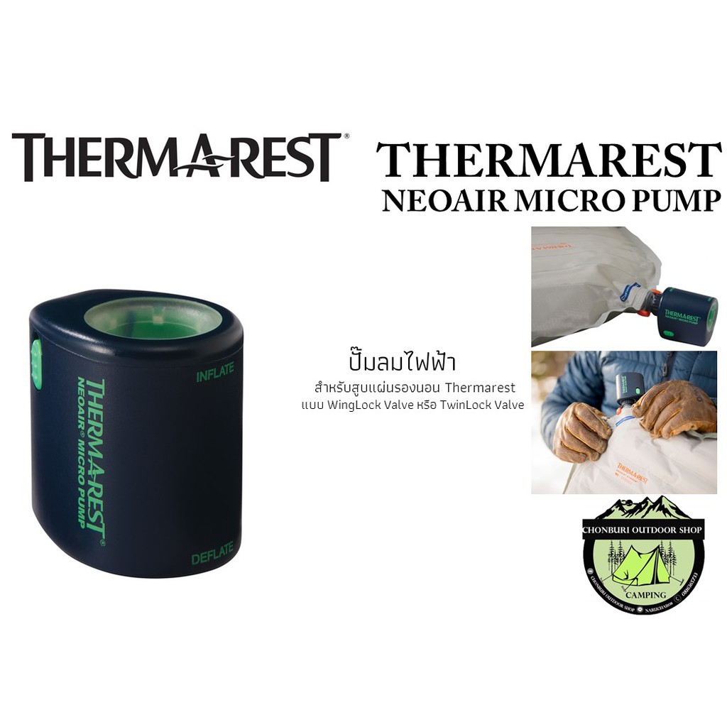 THERMAREST NEOAIR MICRO PUMP(ปั้มใส่ถ่านสำหรับที่นอนThermarest ที่ใช้ระบบWingLockหรือTwinLock Valve)