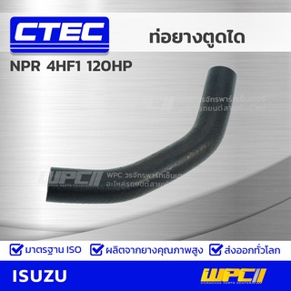 CTEC ท่อยางตูดได MITSUBISHI FE444-449 4D31-34 เอฟอี444-449 *รูใน 16