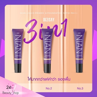 [U454B2JV ลดเพิ่มทันที 45.-] Deesay Nian Liquid Primer &amp; Foundation Spf30 pa+++ รองพื้นเนียน รองพื้นผิวสวย