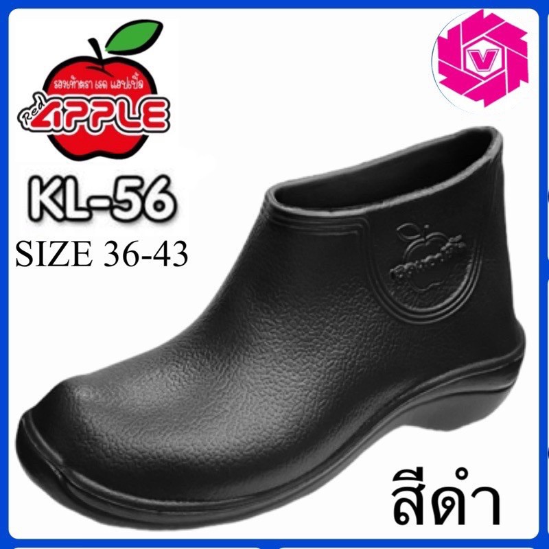 รองเท้าบูทกันฝน รองเท้าบู๊ตเนื้อไฟล่อน KL56.  Red Apple สีดำ/สีกรม