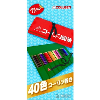 สีไม้คอลลีน COLLEEN 40 สี พร้อมกระเป๋าผ้า