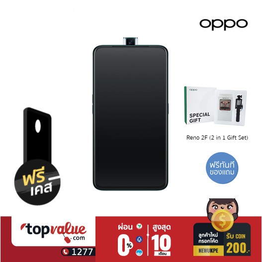 [แถม Boxset]OPPO Reno 2F 8/128GB ฟรี Boxset เครื่องศูนย์ไทยประกัน 1 ปี(โค้ด"MBNOV19"รับCoinsคืน8%