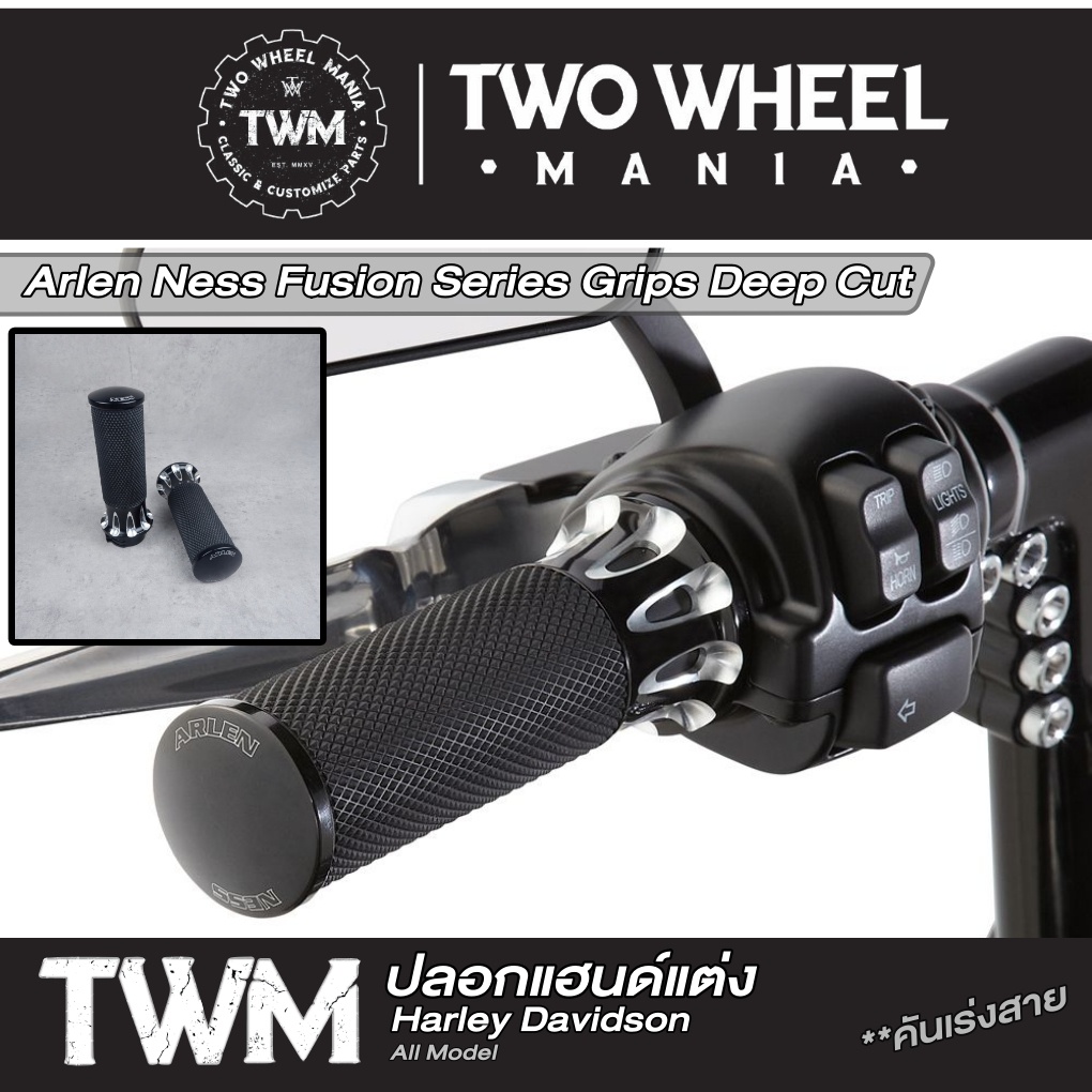 ปลอกแฮนด์แต่ง สำนัก "Arlen Ness" : Fusion Series Grips Deep Cut : Harley Davidson All Model (คันเร่งสายและไฟฟ้า)