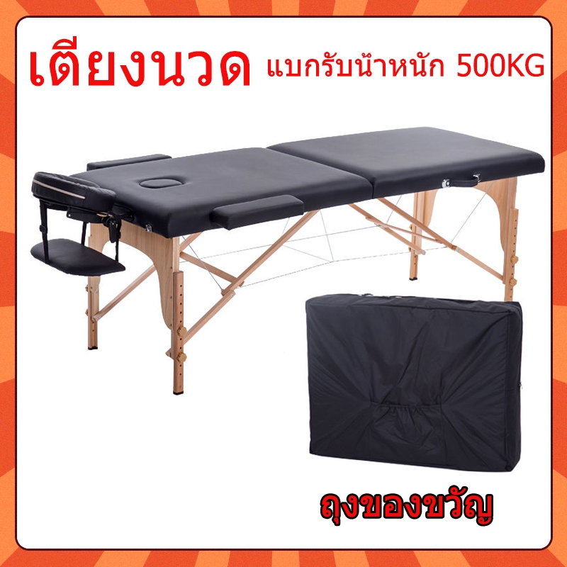 เตียงนวด สปา SPA พับเก็บได้ ตัว เสริมสวย สักคิ้ว แบบพกพา ขนาด เบาะหนังPU