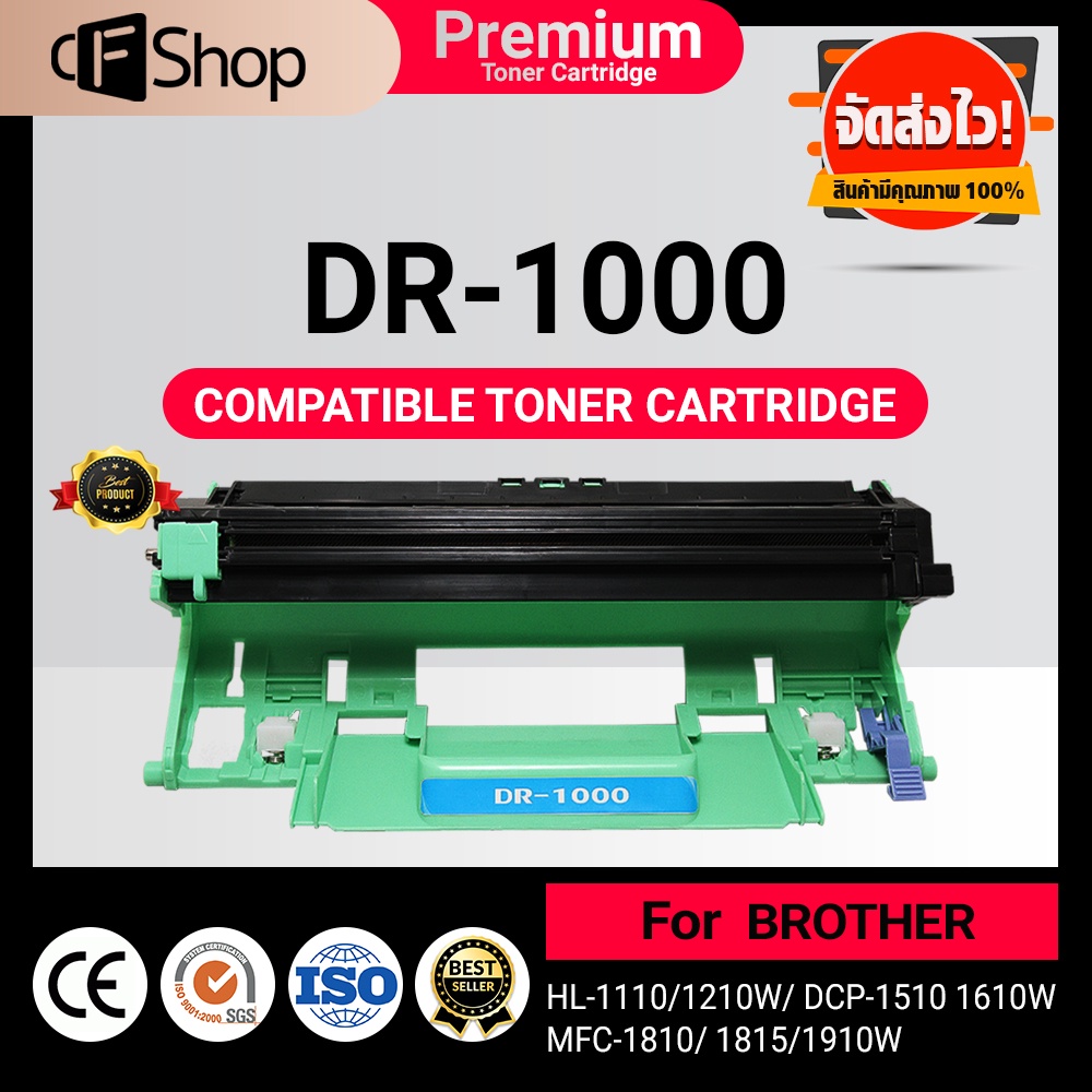 CFSUPPY ดรัมเทียบเท่า Drum DR-1000/DR1000/D1000/DR 1000 For Brother MFC-1815/MFC-1910/HL-1112