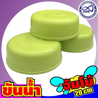 Plastic Water Bowl 20cm สีเขียวอ่อนสำหรับ ขันสาดน้ำ