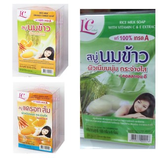 (1กล่องมี6ก้อน) #สบู่นมข้าว+คอลลาเจน อี แอลซีแคร์ #สบู่แครอท ส้ม+คอลลาเจน อี #สบู่นมข้าว ส้ม แครอท