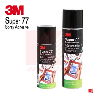 กาวสเปรย์ 3M Super 77 Spray Adheshive แบบถาวร