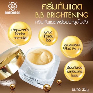 มัดหมี่ ครีมกันแดด BB กระปุกใหญ่ 35 กรัม