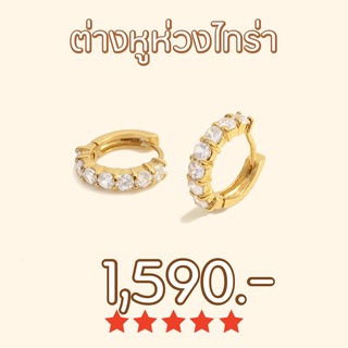 Shependence ต่างหูห่วงไทร่า (Tyra Huggie Hoop Earrings)