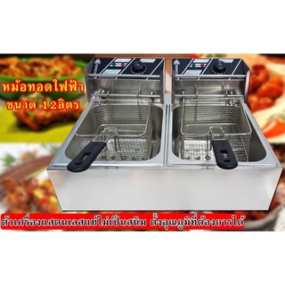 หม้อทอดไฟฟ้า เตาทอดไฟฟ้า 12ลิตร Commercial deep fryer