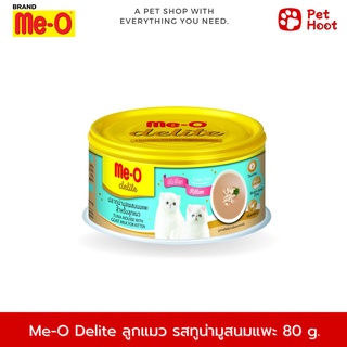 Me-O Delite มีโอ ดีไลท์ อาหารลูกแมวกระป๋อง รสปลาทูน่ามูสผสมนมแพะ (ขนาด 80 กรัม)