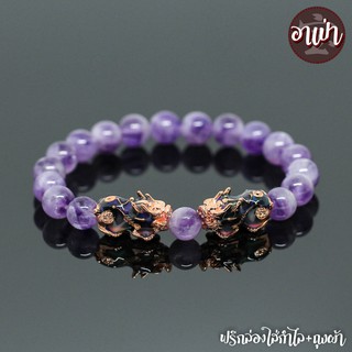 หินลาเวนเดอร์อเมทิสต์ Amethyst Lavender ขนาด 8 มิล ปี่เซียะเปลี่ยนสีคู่ สีพิ้งโกล หินแห่งการบำบัดปัดเป่าสิ่งชั่วร้าย