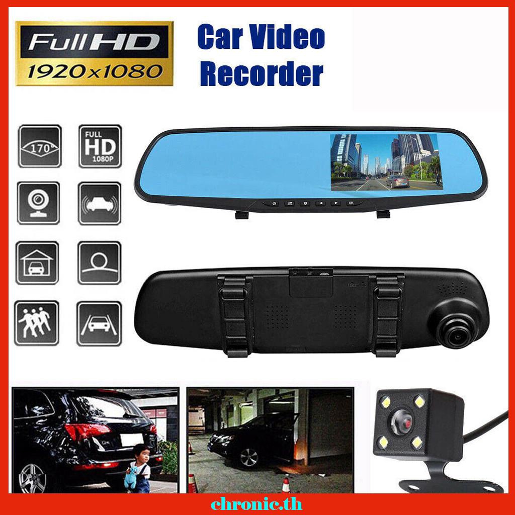 1080P 4.3" Dual Lens Car DVR Rear View Mirror Dash Cam Video Camera