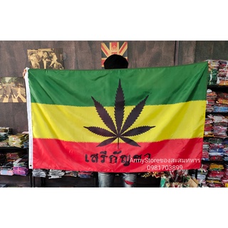 &lt;ส่งฟรี!!&gt; ธงสายเขียว เสรี พื้นเขียวเหลืองแดง แนวนอน Thai Weed Flag พร้อมส่งร้านคนไทย