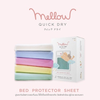 Mellow ผ้ารองกันฉี่ ผ้ารองกันน้ำ100% ผ้าปูกันน้ำ