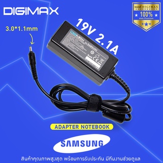 สายชาร์จโน๊ตบุ๊ค Samsung สเปคแท้ 19V 2.1A (3.0*1.1) 305U1A 520U4 530U3 530U3B 530U3C NP530U3C อีกหลายรุ่น ประกัน 2 ปี