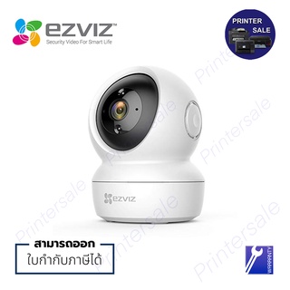 Ezviz รุ่น C6N full-HD 1080P Wi-Fi PT Camera  กล้องวงจรปิดภายใน กล้องที่ปกป้องคุณ ส่งเร็วส่งด่วน by printersale