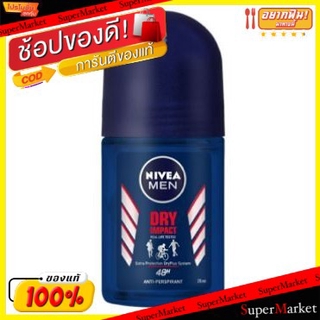 ว๊าว🍟 NIVEA MEN DRY IMPACT ROLLON นีเวีย ดีโอ เมน ดราย อิมแพ็ค โรลออน ยกแพ็ค 3ขวด (สินค้ามีตัวเลือกตามขนาด) ระงับกลิ่นกา