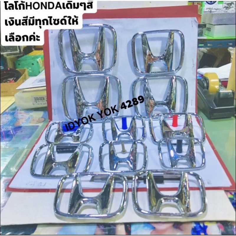 โลโก้ติดฝากระโปรงท้ายฝากระโปรงหน้าสำหรับรถยนต์ honda มีให้เลือกหลายรุ่นหลายไซส์(ราคาต่อชิ้น)