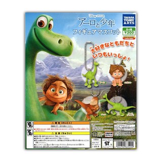 กาชาปอง พวงกุญแจ The Good Dino.