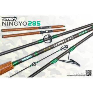 คันเบ็ด WEEBASS NINGYO 285 สำหรับตกปลา