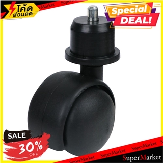 ลูกล้อราวตากผ้า บูท 1 กลม CVN 1.5" ลูกล้อ CLOTHES RACK CASTER + ROUND COVER CVN 1.5" WITH 1" STEM