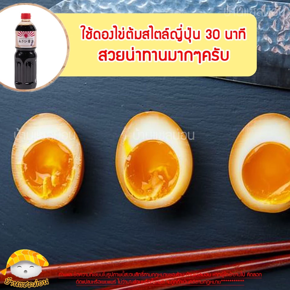 โชยุ อาซาฮี 1 ลิตร thumbnail 10