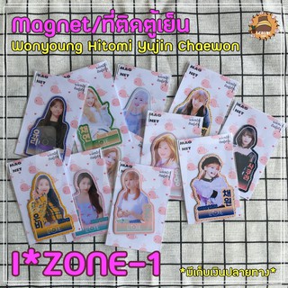 Magnet/ที่ติดตู้เย็น IZONE ไอวัน ไอจือวอน อจว (Wonyoung Hitomi Yujin Chaewon)