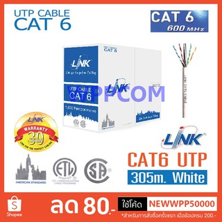 สาย LAN UTP Cable CAT6 LINK รุ่น US-9116 INDOOR 305M 600MHz