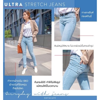 UNIQLO กางเกงยีนส์ สีอ่อน /UNIQLO ULTRA STRETCH JEANS