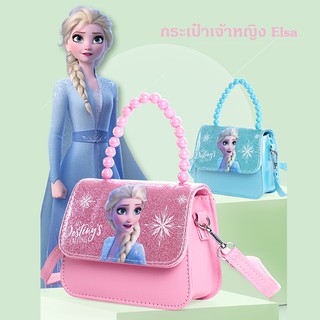 🌱กระเป๋าเด็ก เจ้าหญิง Elsa กระเป๋าสะพายเด็ก กระเป๋าเด็กผู้หญิง🌱