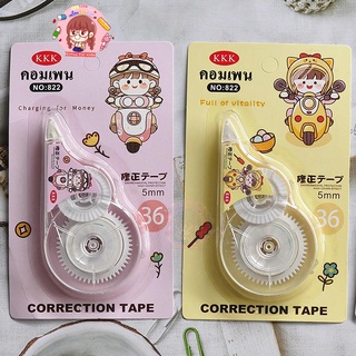 พร้อมส่งเทปลบคำผิดคอมเพนลายการ์ตูน