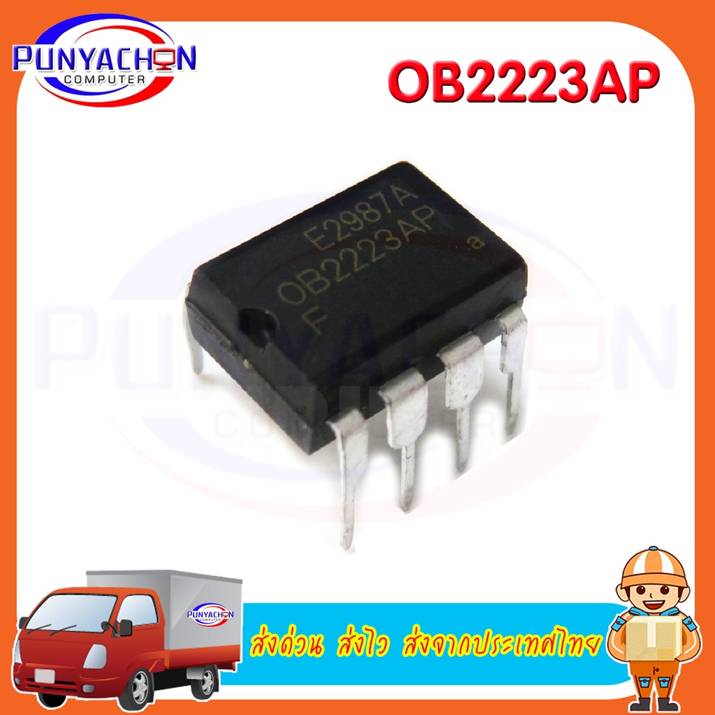 ob2223 ถูกที่สุด พร้อมโปรโมชั่น มี.ค. 2025 | BigGoเช็คราคาง่ายๆ