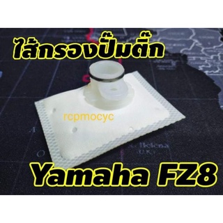 กรอง ไส้กรองปั๊มติ๊ก ไส้กรองน้ำมันเบนซิน กรองเบนซิน กรองปั๊มติ๊ก สำหรับ yamaha Fz8