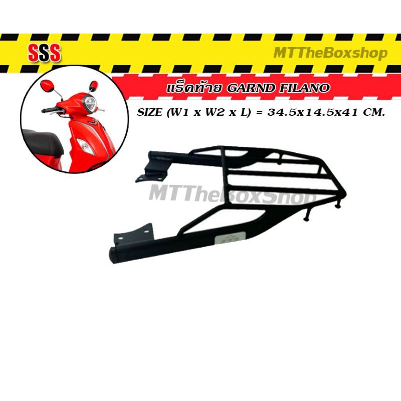 แร็คท้าย ตะแกรงท้าย Grand filano 2014-2022 ตรงรุ่น sssแท้