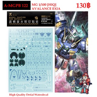 ดีคอลน้ำ [ARTISANS CLUB] A-MGPB 122 /MGEX122 AVALANCE EXIA [HIQ] MG 1/100 WATER DECAL MGPB122